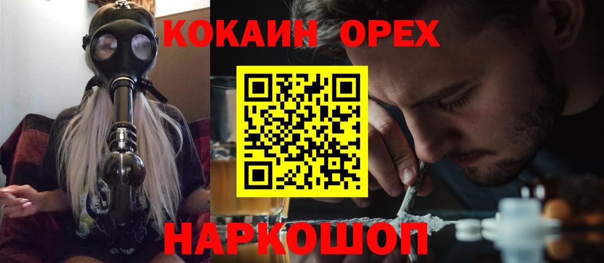 Славянск-на-Кубани  Cocaine Columbia  Вход с VPN  Кокаин Боливия 