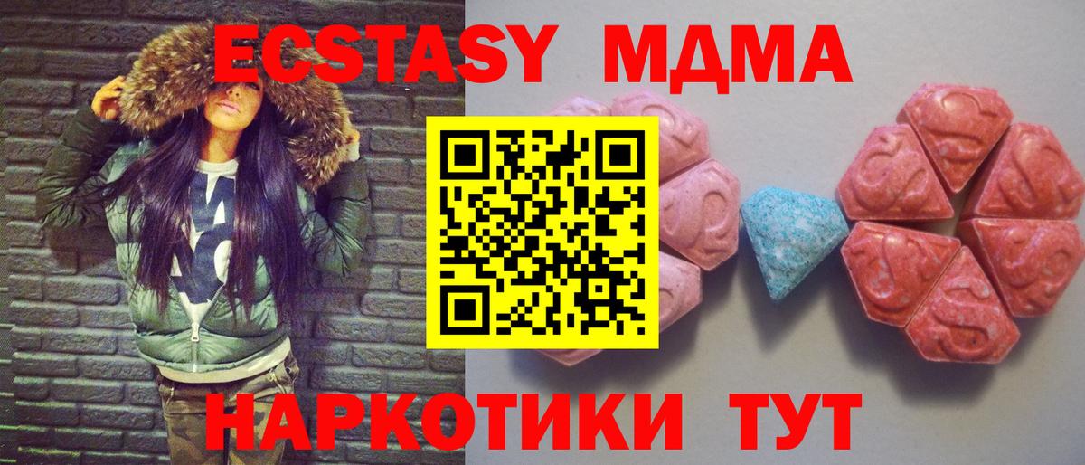Славянск-на-Кубани  ЭКСТАЗИ 280мг  купить наркоту  Вход с VPN 