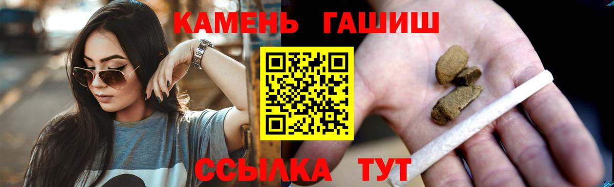 Славянск-на-Кубани  ГАШ ice o lator  Вход с VPN  Гашиш Cannabis 