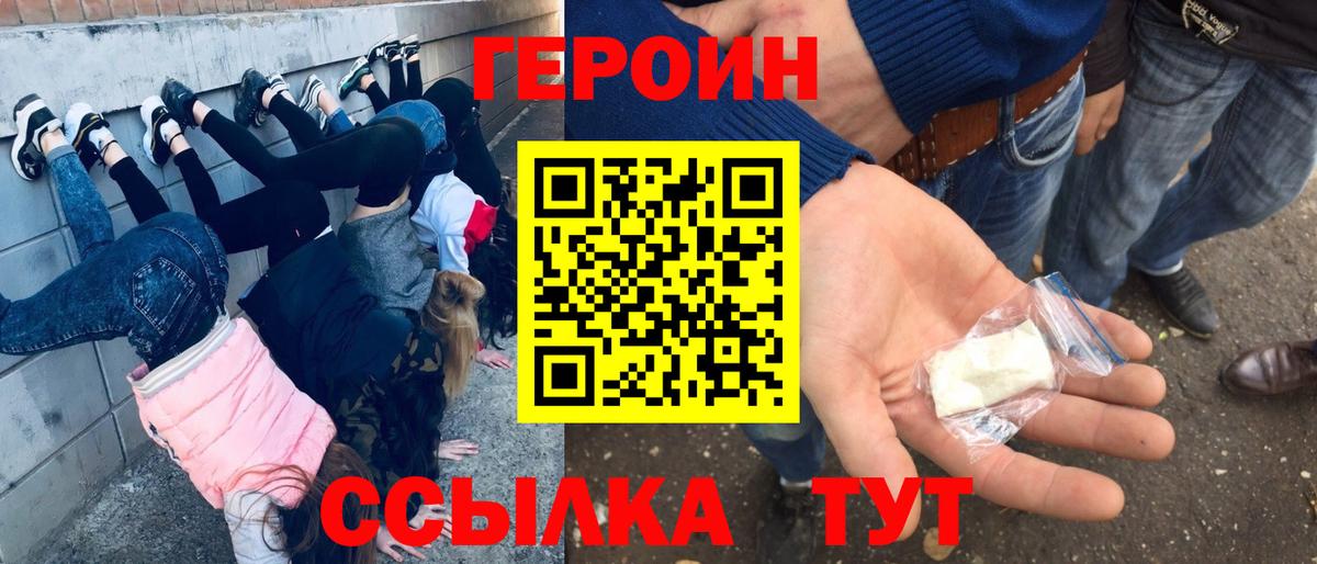 Славянск-на-Кубани  ГЕРОИН Афган  Вход с VPN 