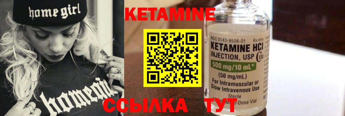 Славянск-на-Кубани  КЕТАМИН VHQ  Вход с VPN 