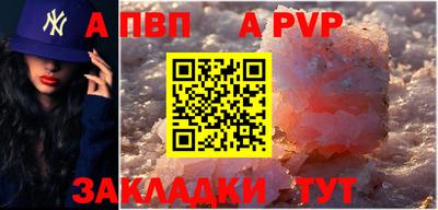 Альфа ПВП Новокубанск