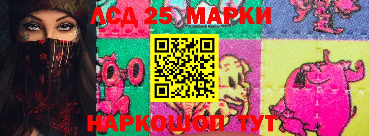 LSD-25 экстази кислота  LSD-25 экстази кислота  Славянск-на-Кубани  Вход с VPN 