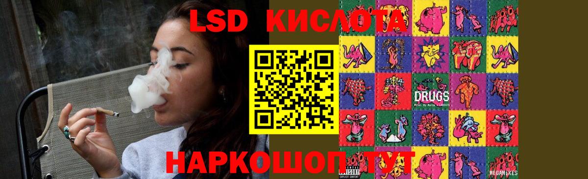 LSD-25 экстази ecstasy Славянск-на-Кубани