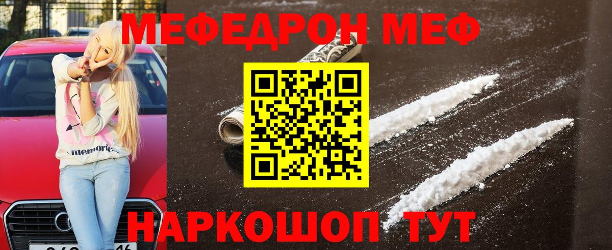 Славянск-на-Кубани  МЕФ 4 MMC  МЯУ-МЯУ  МЯУ-МЯУ  Вход с VPN 