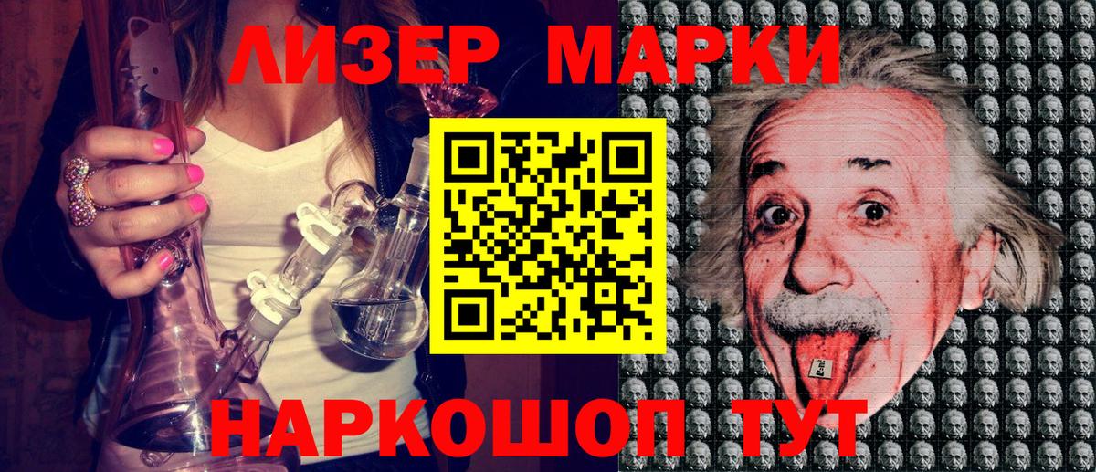 Славянск-на-Кубани  Наркотические марки  Вход с VPN  Марки 25I-NBOMe 1500мкг 