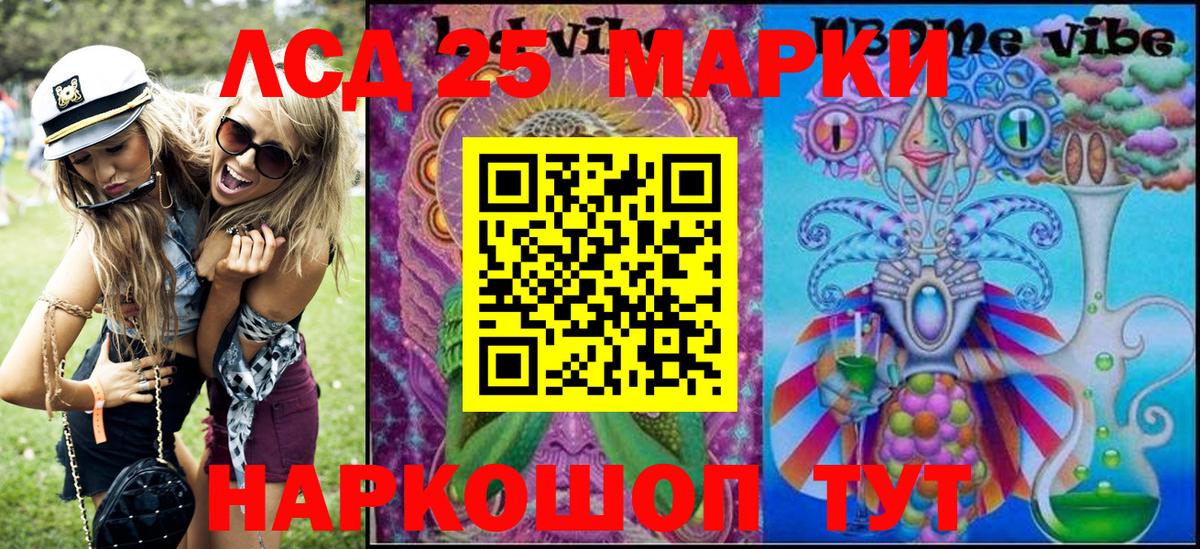 Наркотические марки 1,8мг Славянск-на-Кубани