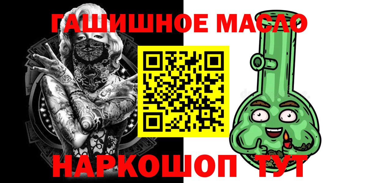 Дистиллят ТГК гашишное масло Славянск-на-Кубани