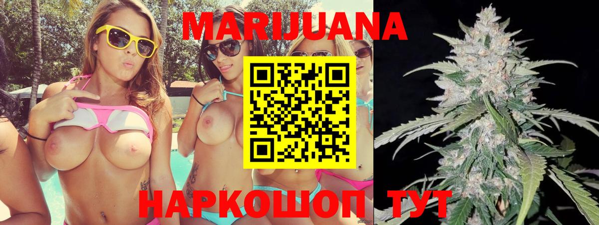 Бошки марихуана Ganja Славянск-на-Кубани