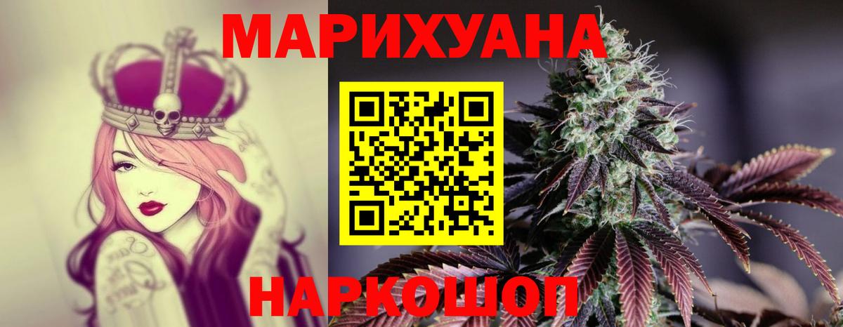 Конопля White Widow  Марихуана White Widow  Славянск-на-Кубани  Каннабис ГИДРОПОН  Вход с VPN 